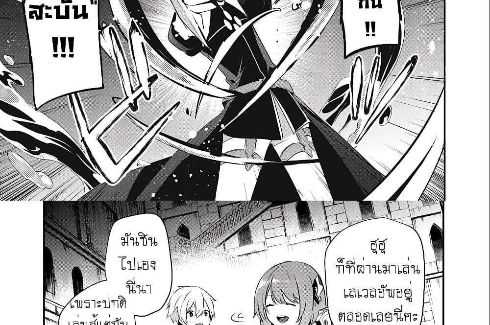 Teihen Boukensha da kedo Mahou wo Kiwamete Miru Koto ni Shita แปลไทย