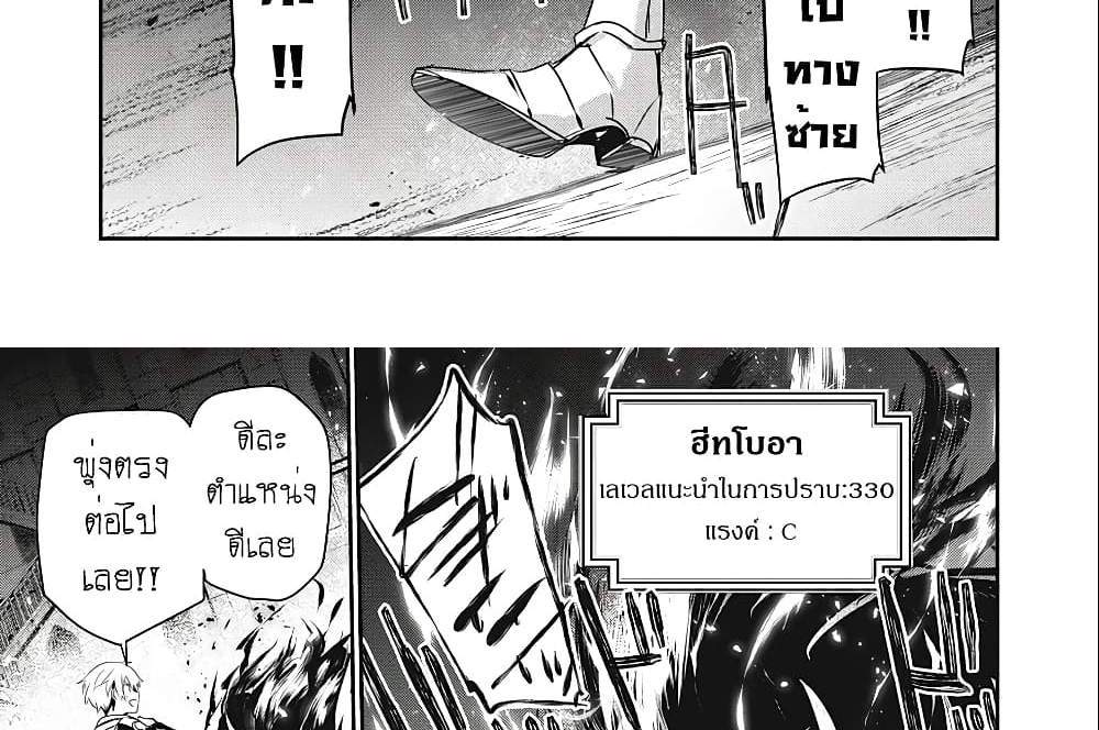 Teihen Boukensha da kedo Mahou wo Kiwamete Miru Koto ni Shita แปลไทย