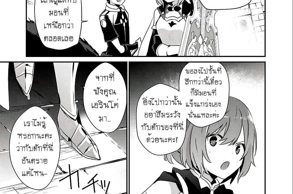 Teihen Boukensha da kedo Mahou wo Kiwamete Miru Koto ni Shita แปลไทย