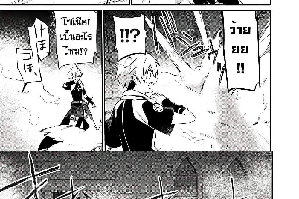 Teihen Boukensha da kedo Mahou wo Kiwamete Miru Koto ni Shita แปลไทย