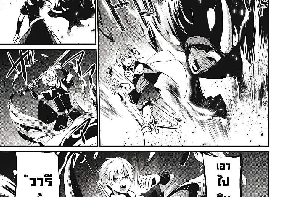 Teihen Boukensha da kedo Mahou wo Kiwamete Miru Koto ni Shita แปลไทย