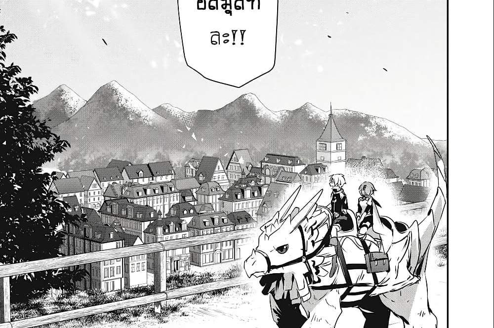 Teihen Boukensha da kedo Mahou wo Kiwamete Miru Koto ni Shita แปลไทย