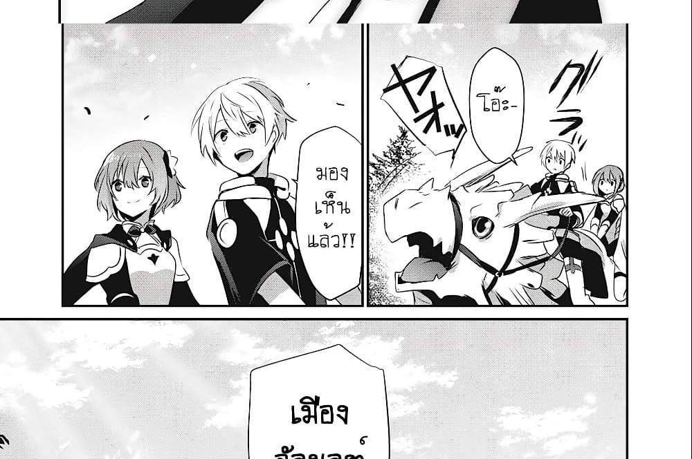 Teihen Boukensha da kedo Mahou wo Kiwamete Miru Koto ni Shita แปลไทย