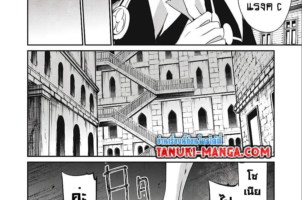 Teihen Boukensha da kedo Mahou wo Kiwamete Miru Koto ni Shita แปลไทย