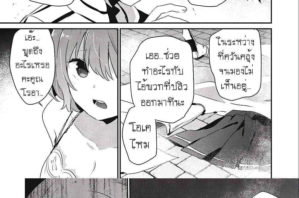 Teihen Boukensha da kedo Mahou wo Kiwamete Miru Koto ni Shita แปลไทย