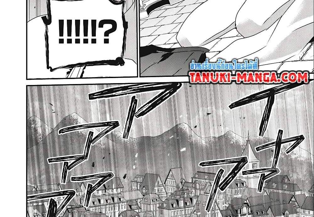 Teihen Boukensha da kedo Mahou wo Kiwamete Miru Koto ni Shita แปลไทย