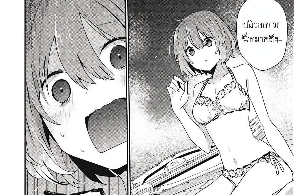 Teihen Boukensha da kedo Mahou wo Kiwamete Miru Koto ni Shita แปลไทย