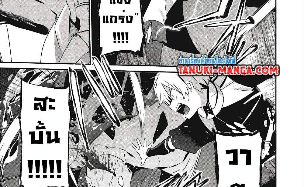 Teihen Boukensha da kedo Mahou wo Kiwamete Miru Koto ni Shita แปลไทย