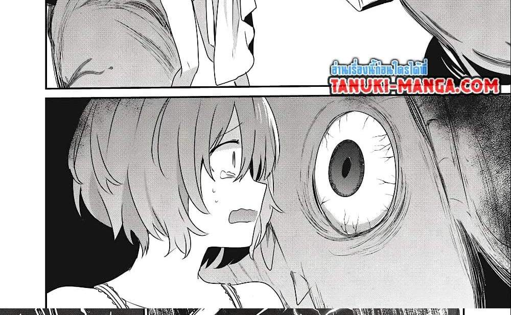 Teihen Boukensha da kedo Mahou wo Kiwamete Miru Koto ni Shita แปลไทย