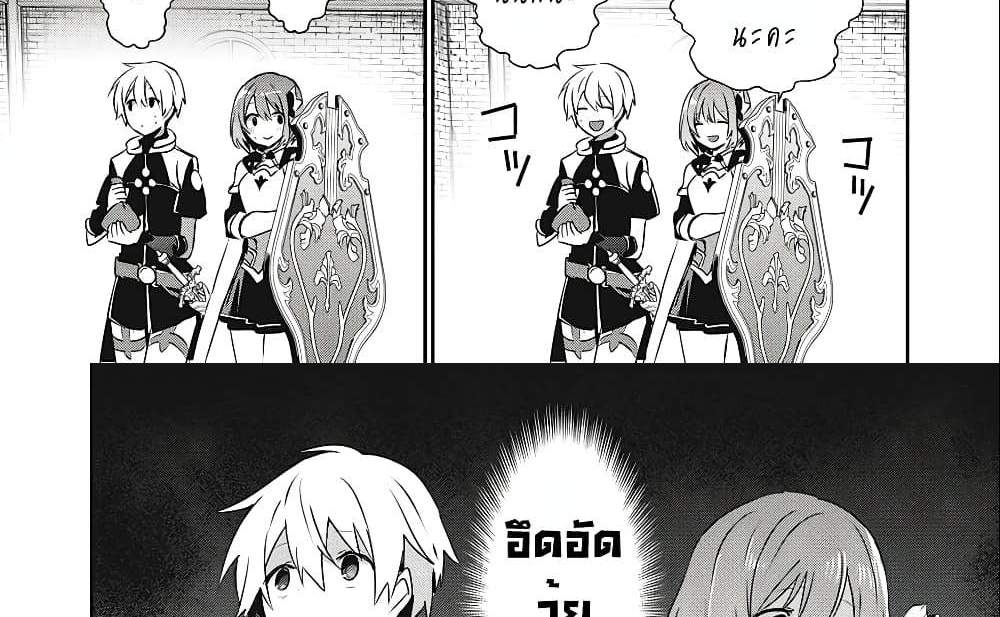 Teihen Boukensha da kedo Mahou wo Kiwamete Miru Koto ni Shita แปลไทย