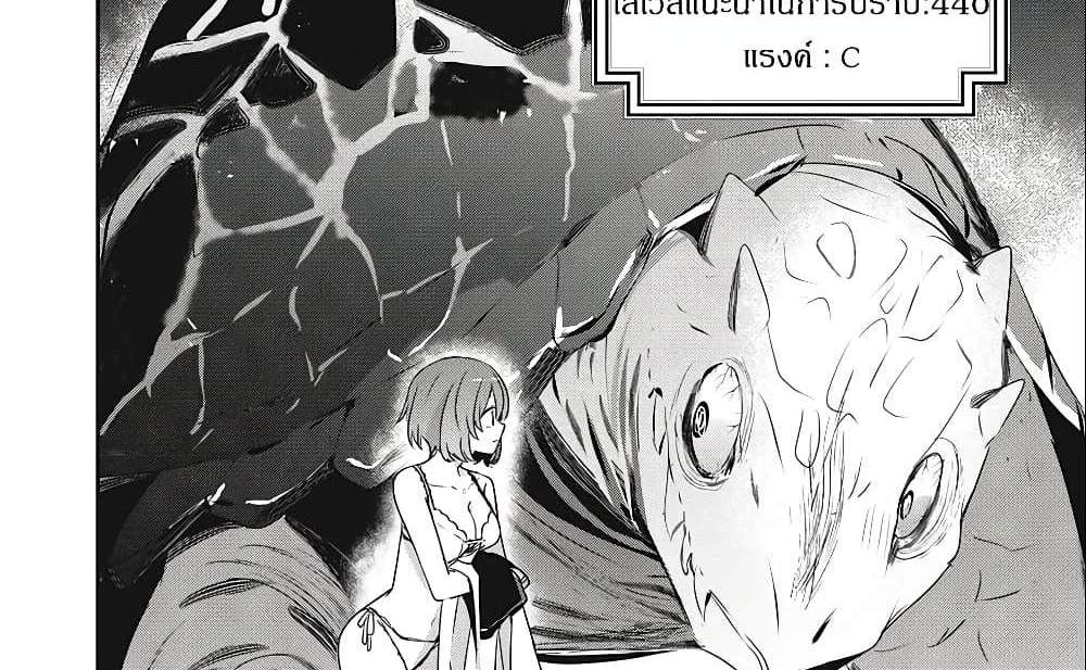 Teihen Boukensha da kedo Mahou wo Kiwamete Miru Koto ni Shita แปลไทย
