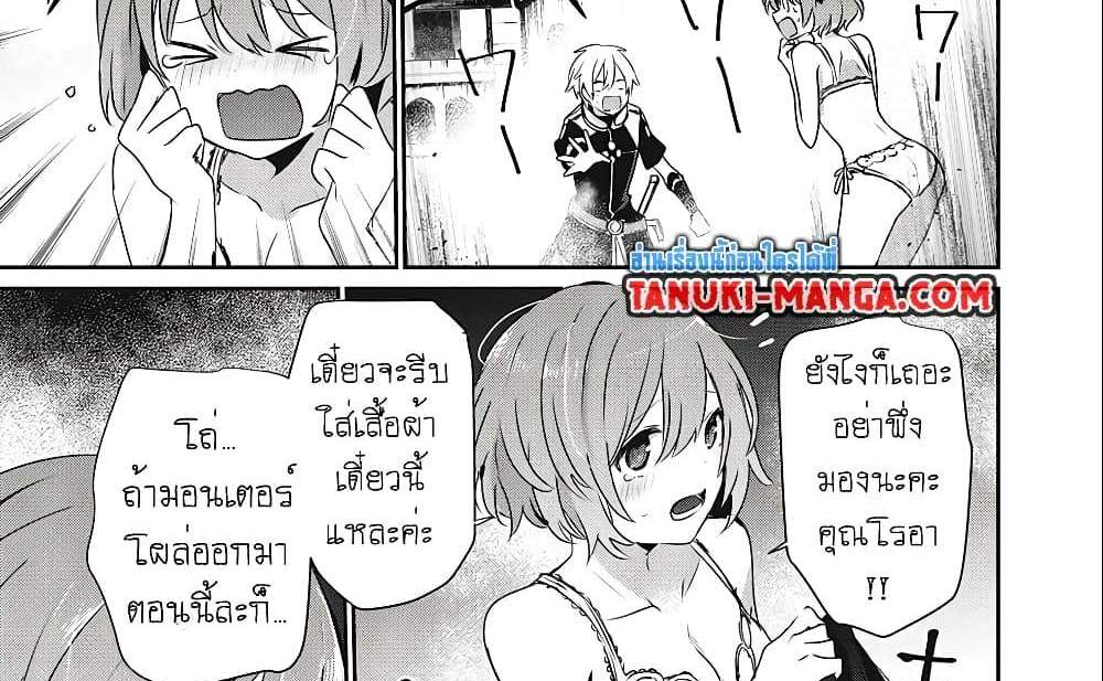 Teihen Boukensha da kedo Mahou wo Kiwamete Miru Koto ni Shita แปลไทย