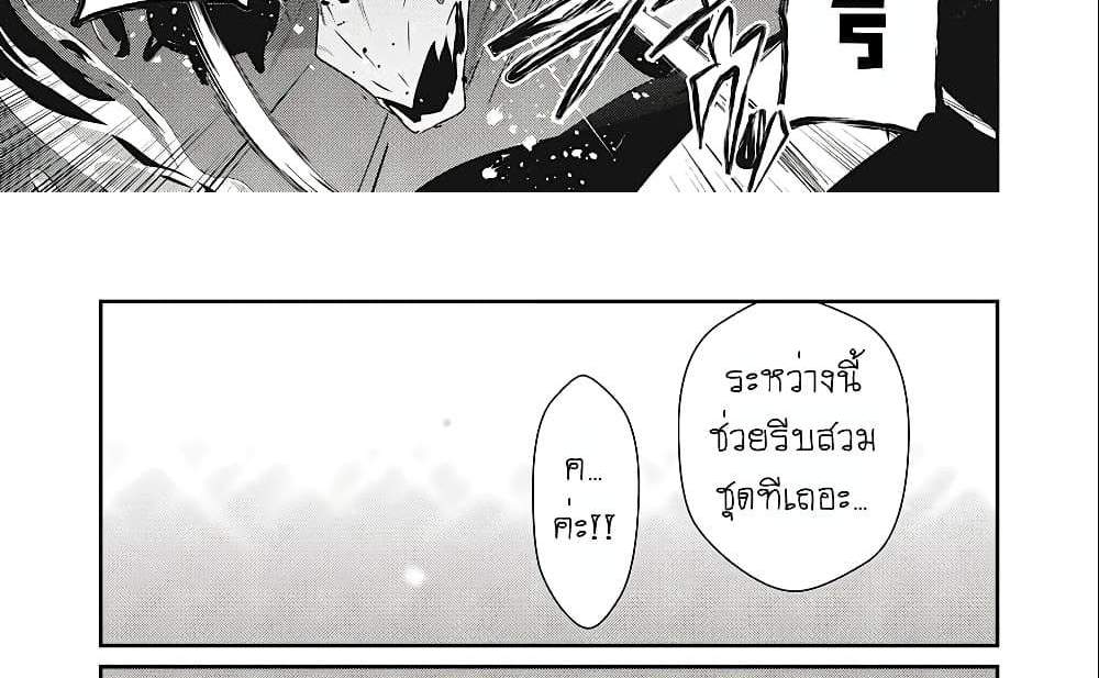 Teihen Boukensha da kedo Mahou wo Kiwamete Miru Koto ni Shita แปลไทย