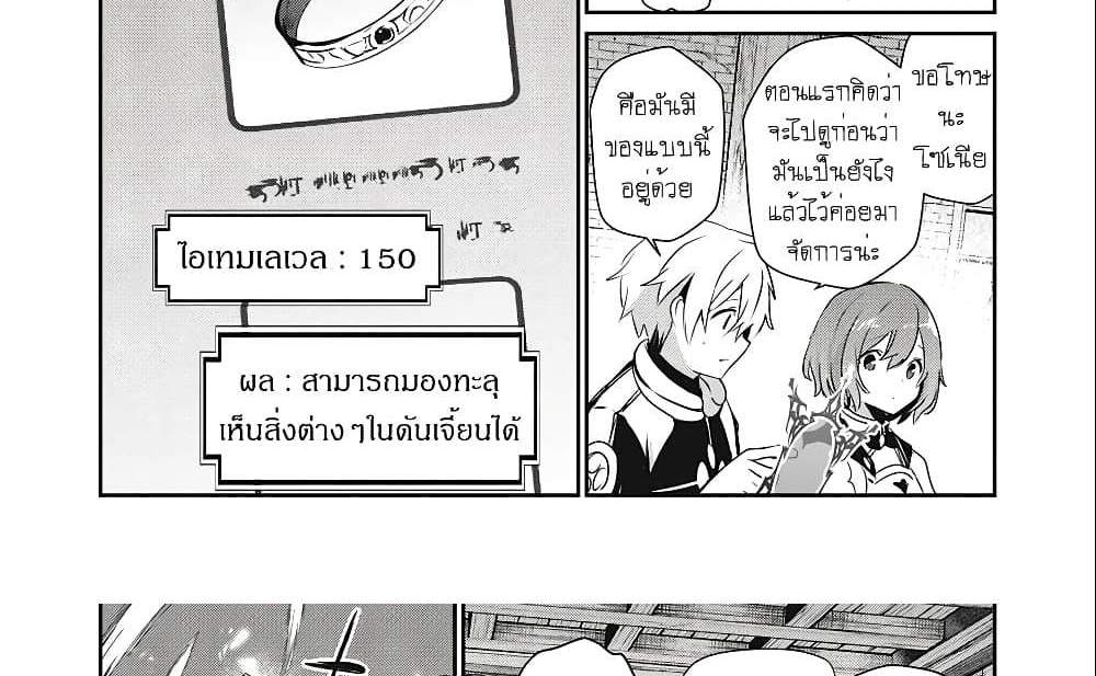 Teihen Boukensha da kedo Mahou wo Kiwamete Miru Koto ni Shita แปลไทย