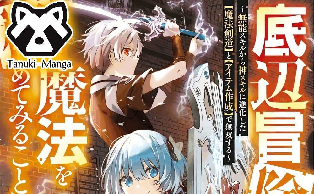 Teihen Boukensha da kedo Mahou wo Kiwamete Miru Koto ni Shita แปลไทย