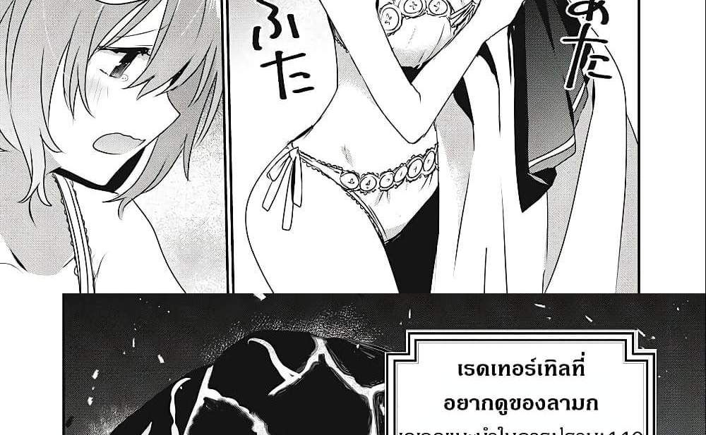 Teihen Boukensha da kedo Mahou wo Kiwamete Miru Koto ni Shita แปลไทย
