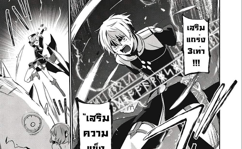 Teihen Boukensha da kedo Mahou wo Kiwamete Miru Koto ni Shita แปลไทย