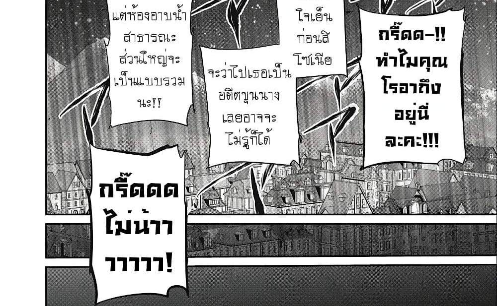 Teihen Boukensha da kedo Mahou wo Kiwamete Miru Koto ni Shita แปลไทย