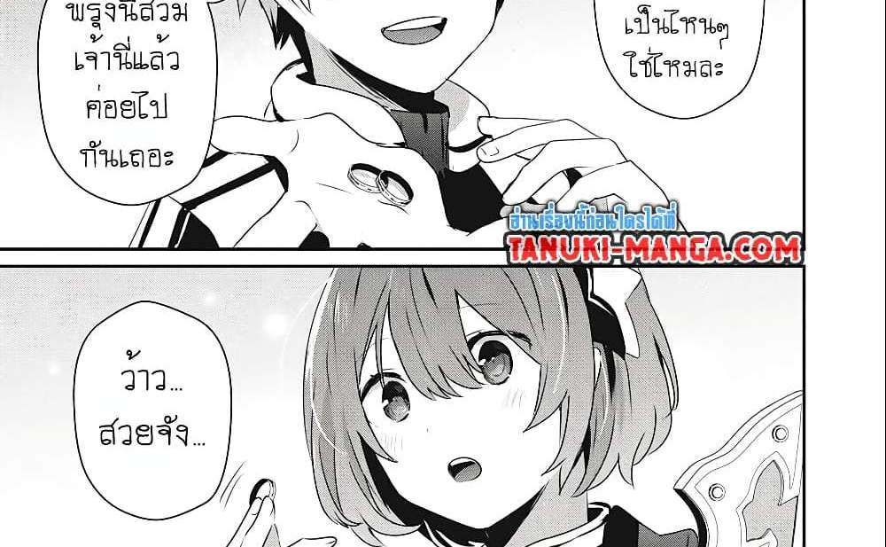 Teihen Boukensha da kedo Mahou wo Kiwamete Miru Koto ni Shita แปลไทย
