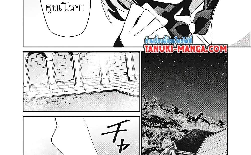 Teihen Boukensha da kedo Mahou wo Kiwamete Miru Koto ni Shita แปลไทย