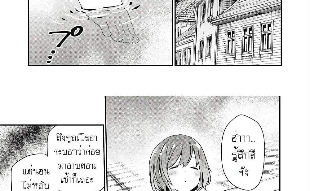 Teihen Boukensha da kedo Mahou wo Kiwamete Miru Koto ni Shita แปลไทย