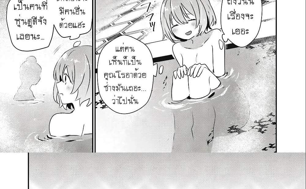 Teihen Boukensha da kedo Mahou wo Kiwamete Miru Koto ni Shita แปลไทย