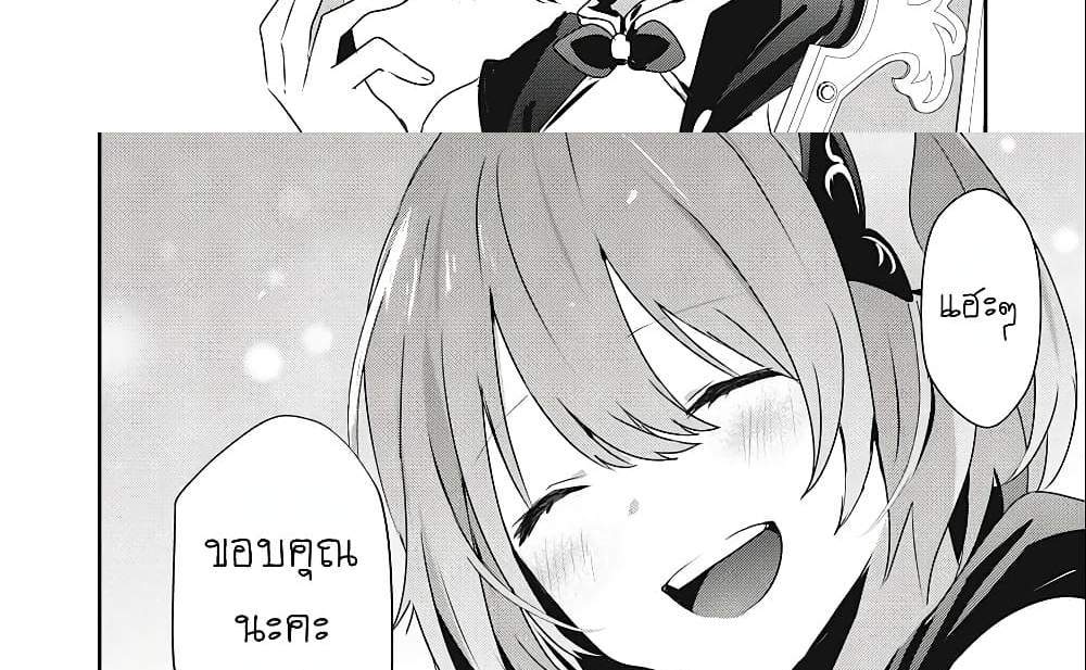 Teihen Boukensha da kedo Mahou wo Kiwamete Miru Koto ni Shita แปลไทย