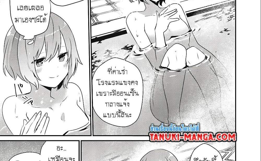 Teihen Boukensha da kedo Mahou wo Kiwamete Miru Koto ni Shita แปลไทย