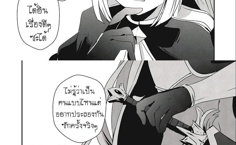 Teihen Boukensha da kedo Mahou wo Kiwamete Miru Koto ni Shita แปลไทย