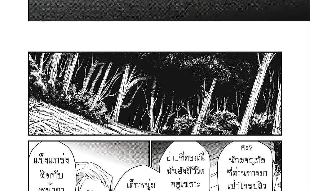 Teihen Boukensha da kedo Mahou wo Kiwamete Miru Koto ni Shita แปลไทย