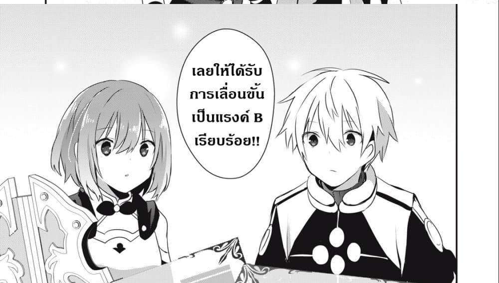 Teihen Boukensha da kedo Mahou wo Kiwamete Miru Koto ni Shita แปลไทย