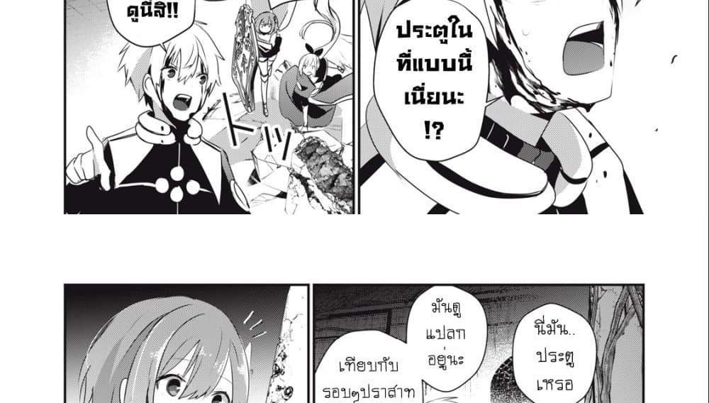 Teihen Boukensha da kedo Mahou wo Kiwamete Miru Koto ni Shita แปลไทย