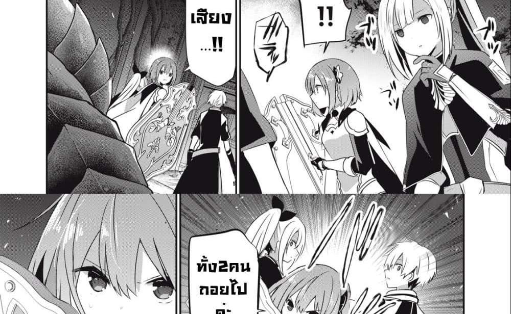 Teihen Boukensha da kedo Mahou wo Kiwamete Miru Koto ni Shita แปลไทย