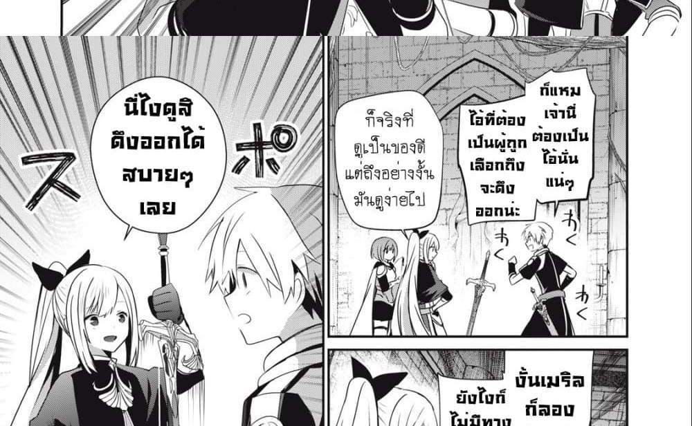 Teihen Boukensha da kedo Mahou wo Kiwamete Miru Koto ni Shita แปลไทย