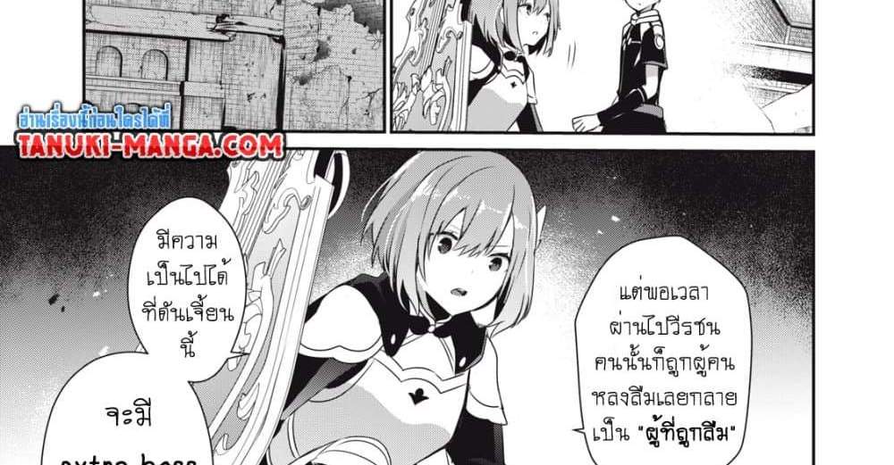 Teihen Boukensha da kedo Mahou wo Kiwamete Miru Koto ni Shita แปลไทย