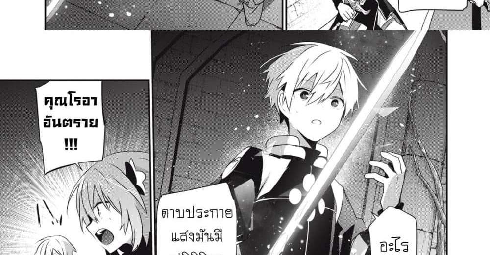 Teihen Boukensha da kedo Mahou wo Kiwamete Miru Koto ni Shita แปลไทย