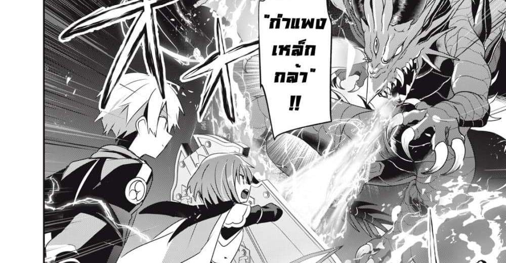 Teihen Boukensha da kedo Mahou wo Kiwamete Miru Koto ni Shita แปลไทย