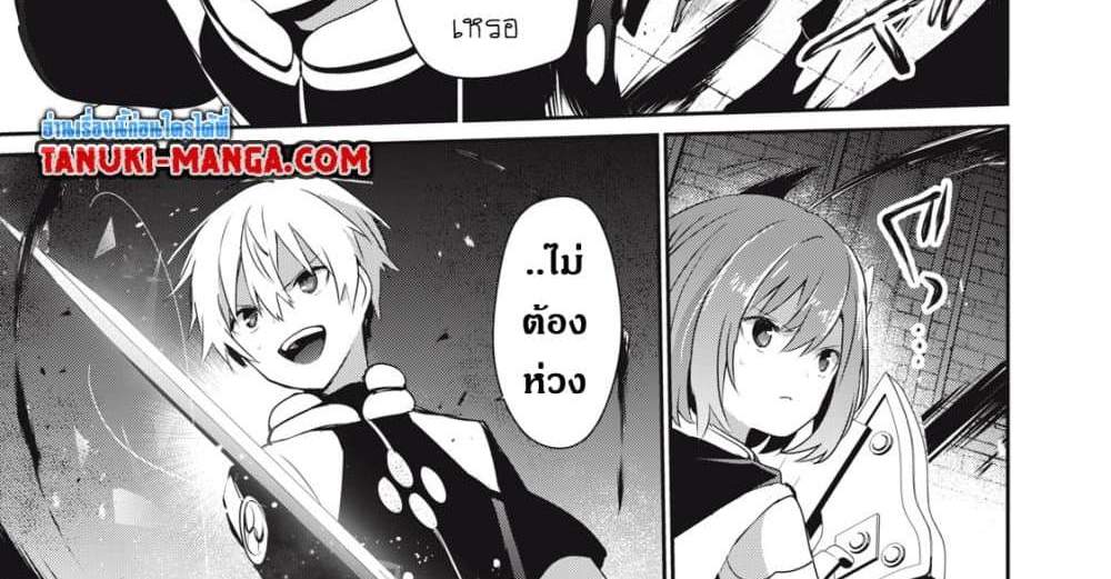 Teihen Boukensha da kedo Mahou wo Kiwamete Miru Koto ni Shita แปลไทย