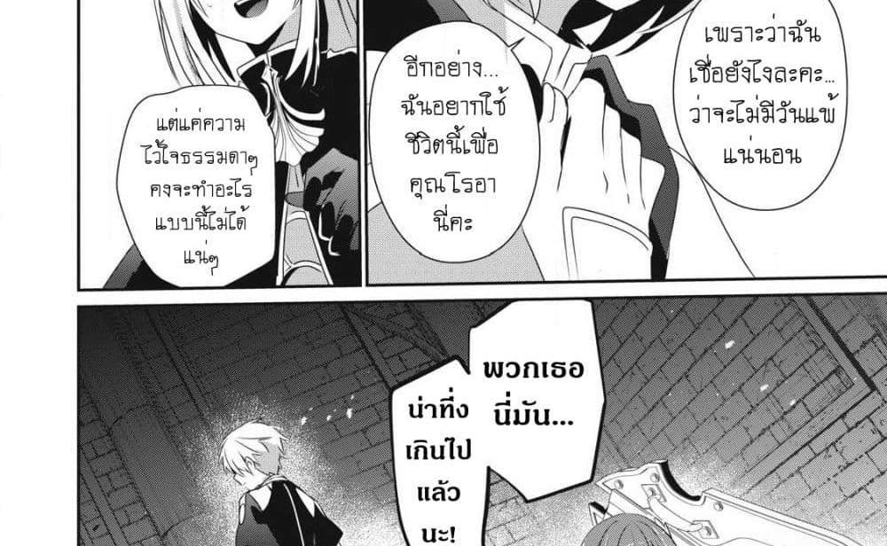 Teihen Boukensha da kedo Mahou wo Kiwamete Miru Koto ni Shita แปลไทย