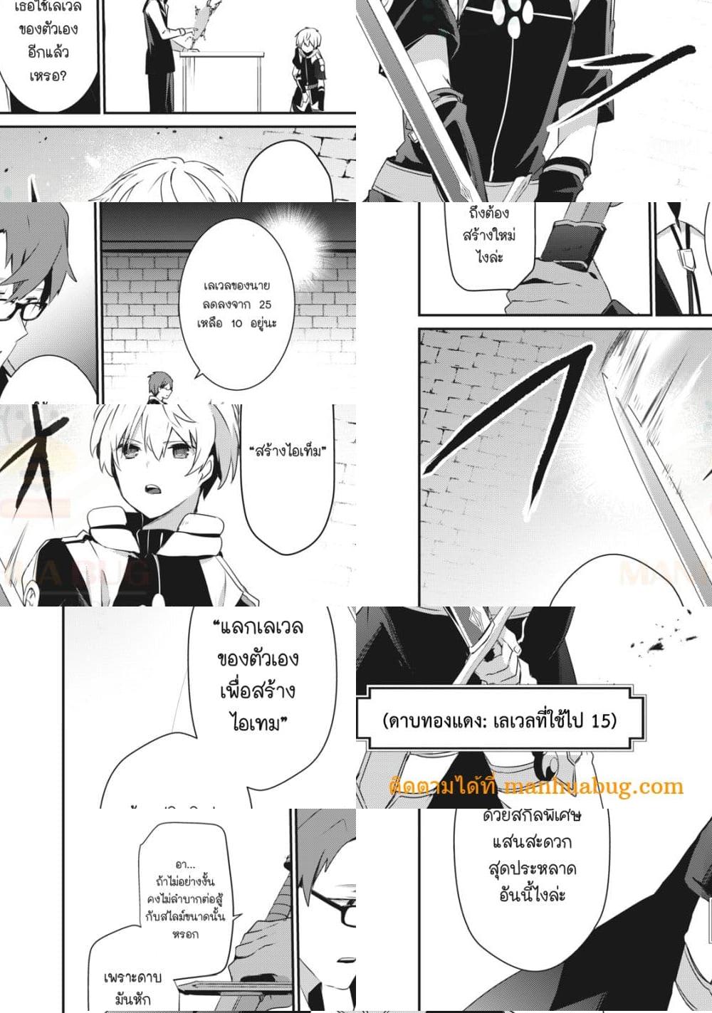 Teihen Boukensha da kedo Mahou wo Kiwamete Miru Koto ni Shita แปลไทย