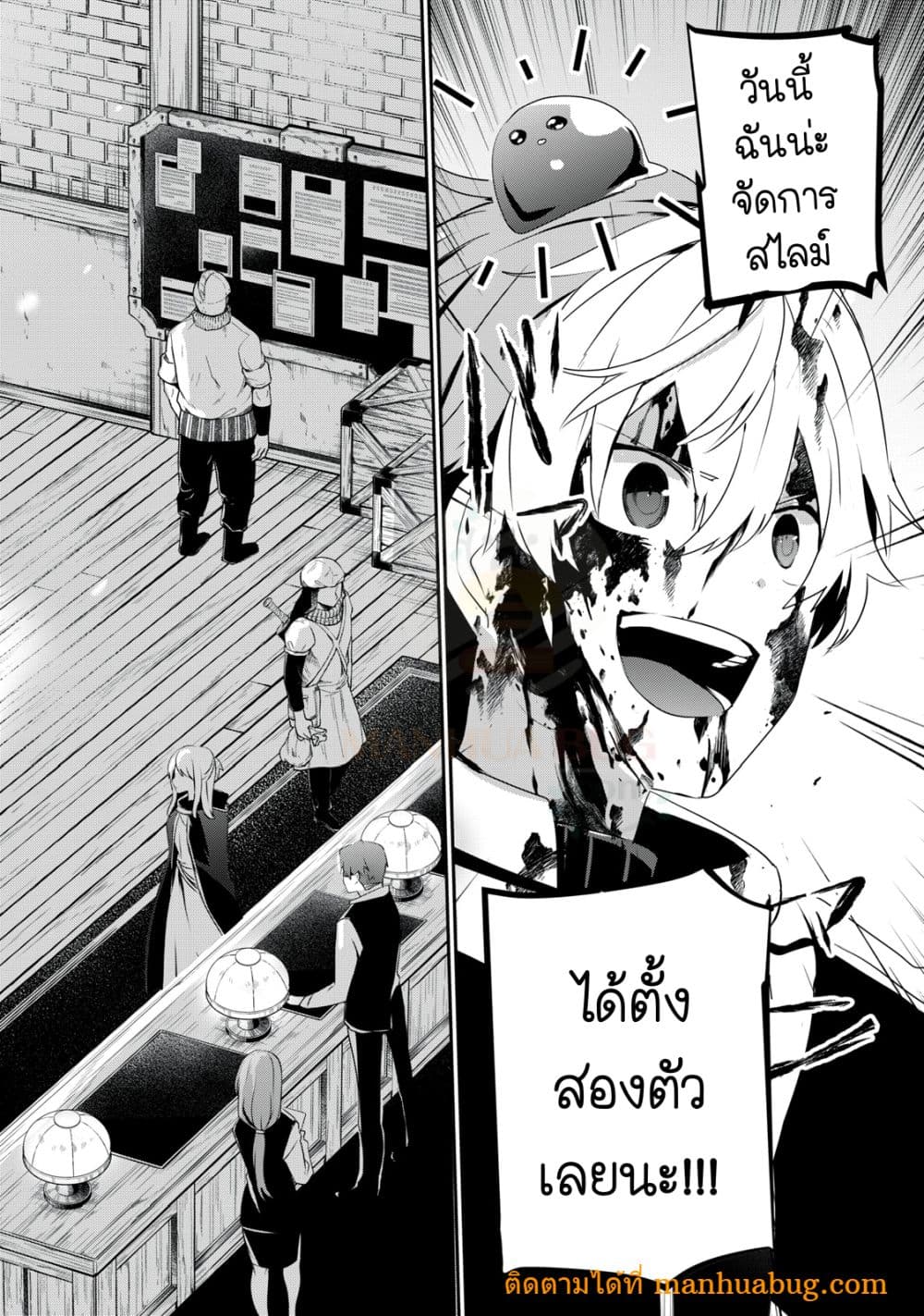 Teihen Boukensha da kedo Mahou wo Kiwamete Miru Koto ni Shita แปลไทย