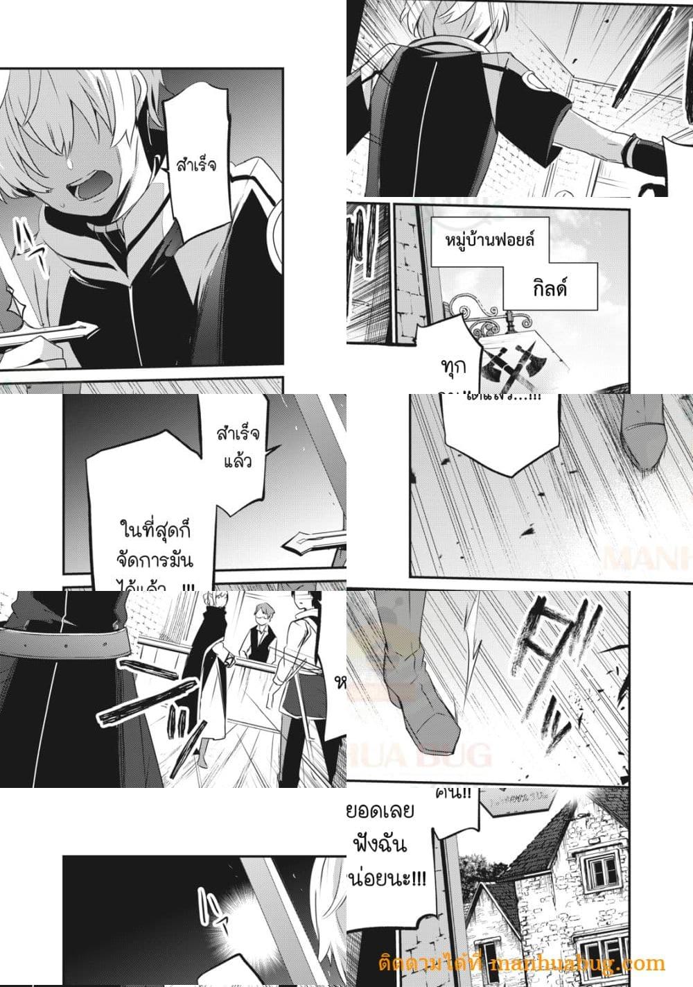 Teihen Boukensha da kedo Mahou wo Kiwamete Miru Koto ni Shita แปลไทย