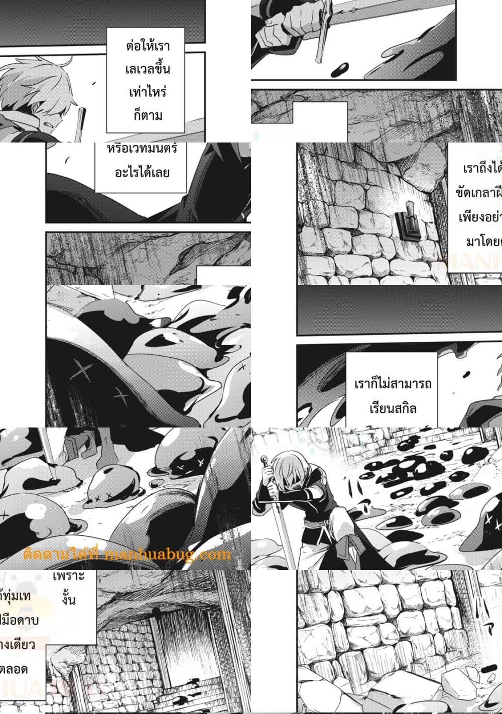 Teihen Boukensha da kedo Mahou wo Kiwamete Miru Koto ni Shita แปลไทย