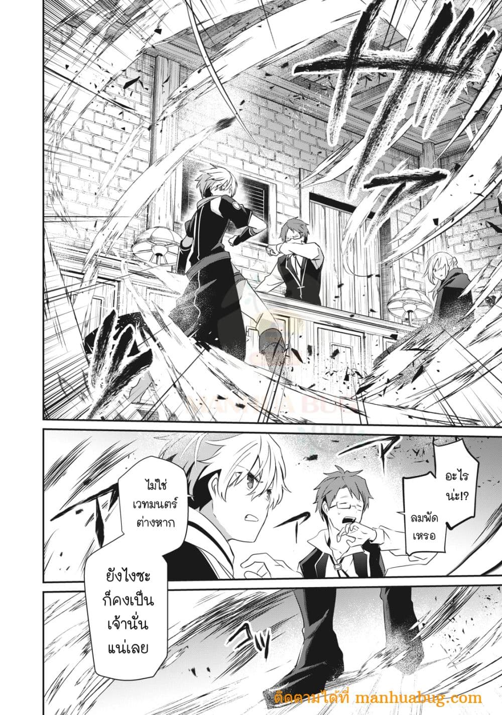Teihen Boukensha da kedo Mahou wo Kiwamete Miru Koto ni Shita แปลไทย