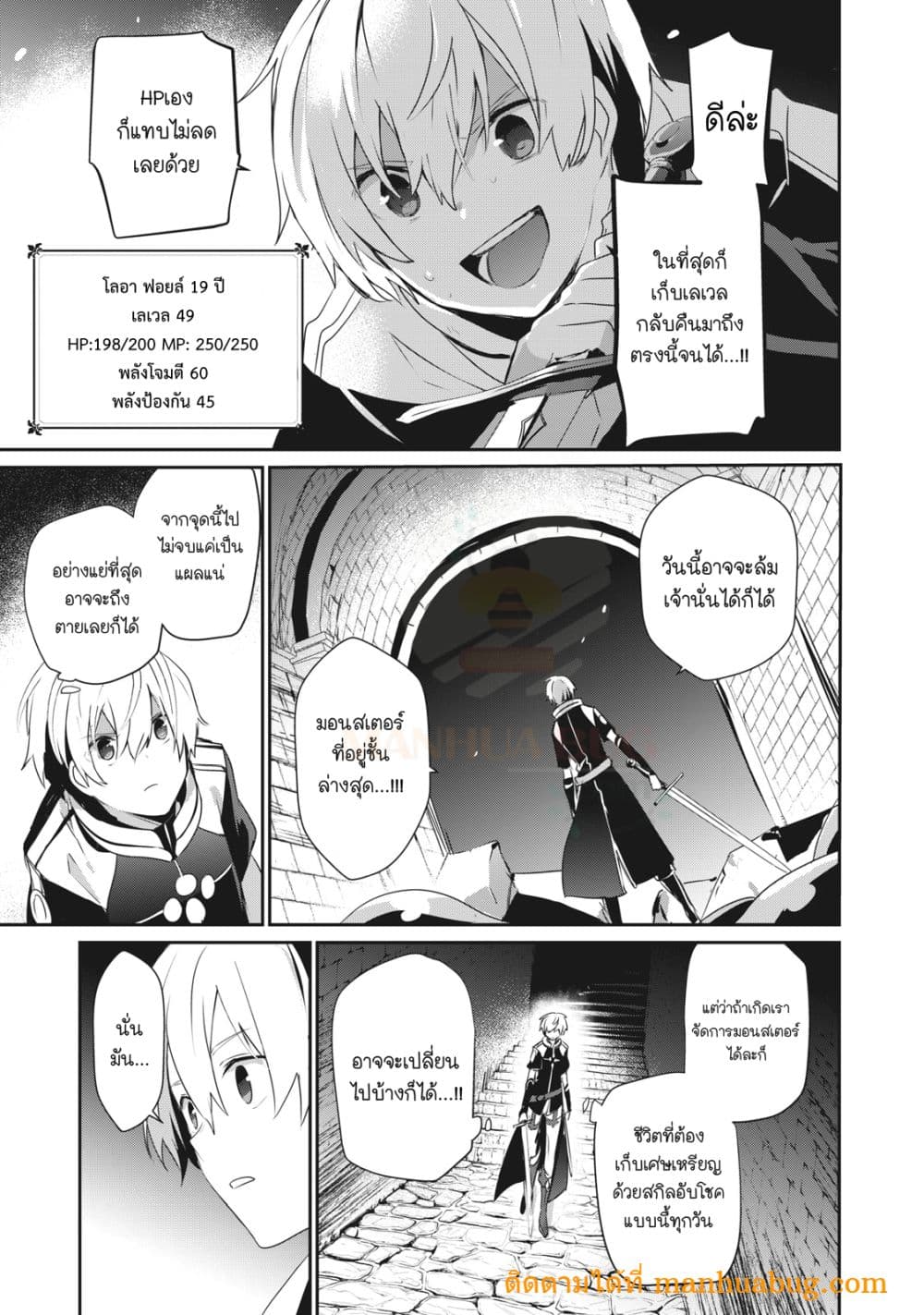 Teihen Boukensha da kedo Mahou wo Kiwamete Miru Koto ni Shita แปลไทย