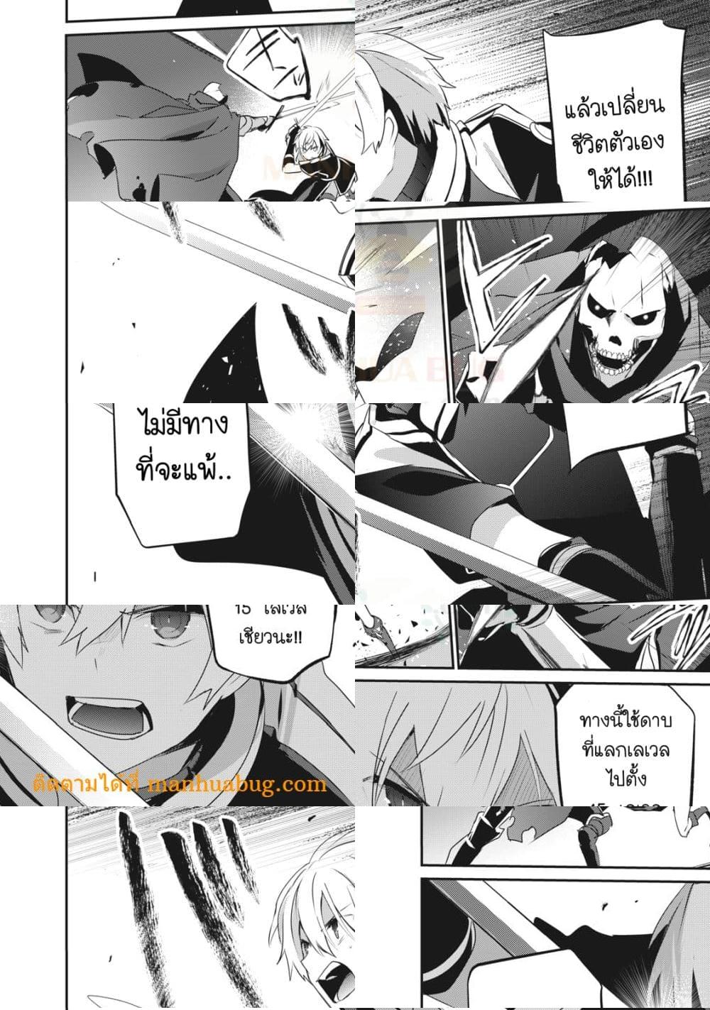 Teihen Boukensha da kedo Mahou wo Kiwamete Miru Koto ni Shita แปลไทย