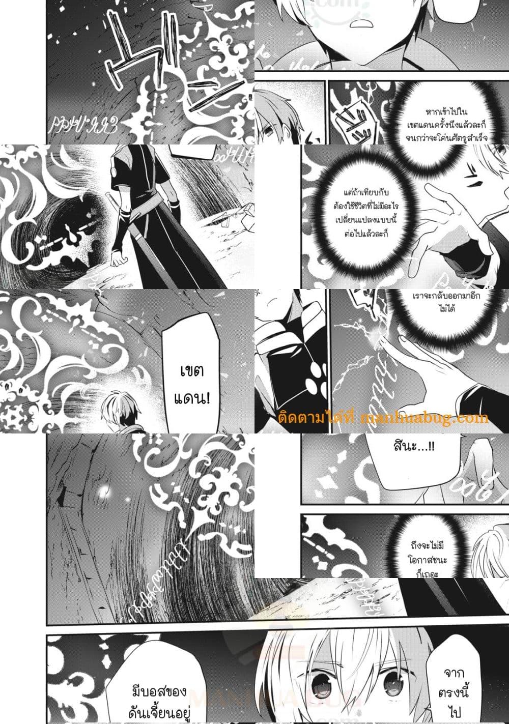 Teihen Boukensha da kedo Mahou wo Kiwamete Miru Koto ni Shita แปลไทย