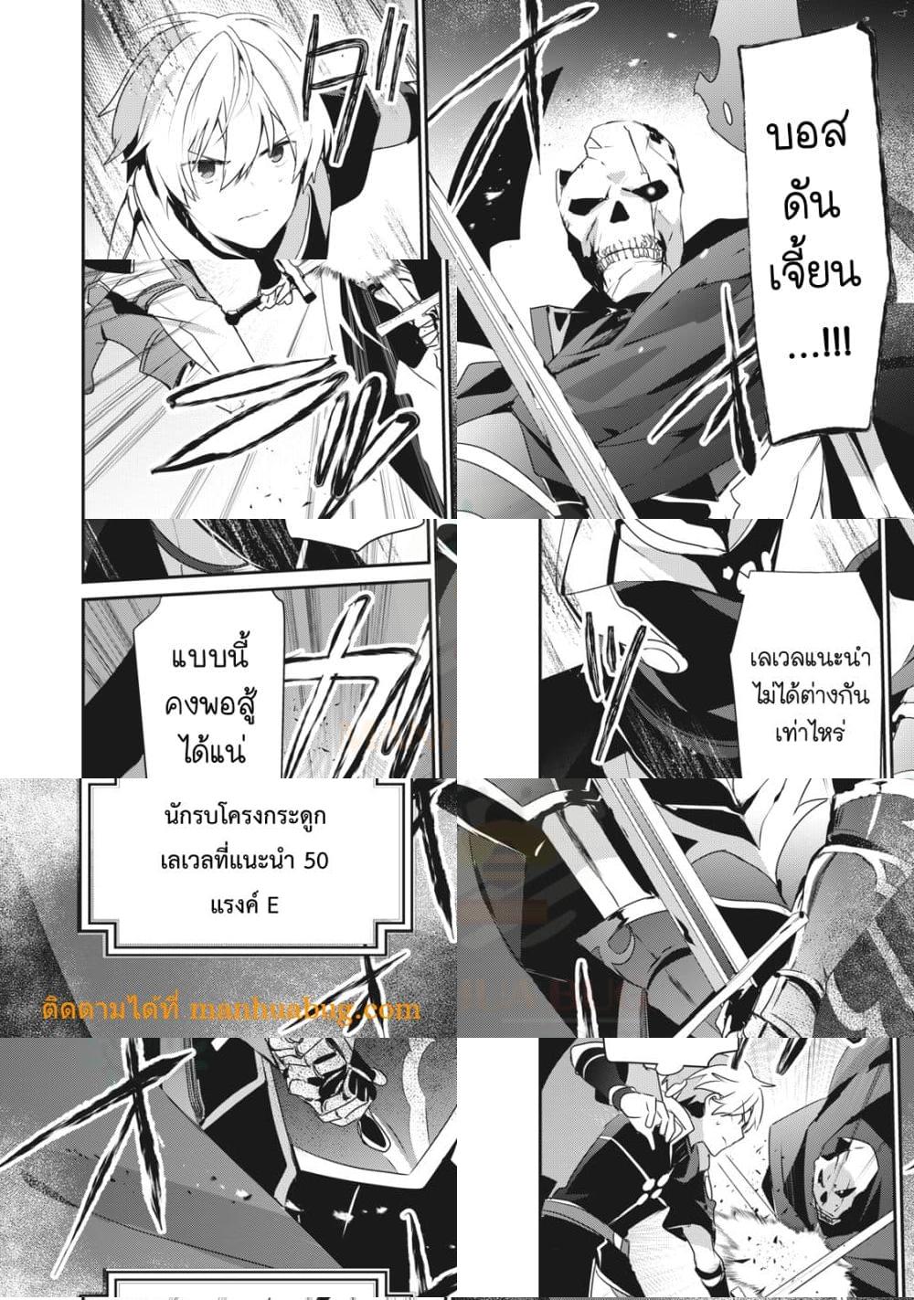 Teihen Boukensha da kedo Mahou wo Kiwamete Miru Koto ni Shita แปลไทย