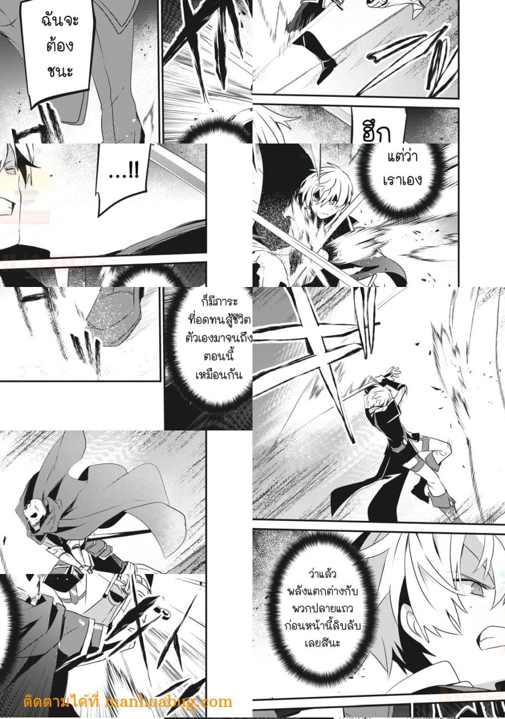 Teihen Boukensha da kedo Mahou wo Kiwamete Miru Koto ni Shita แปลไทย