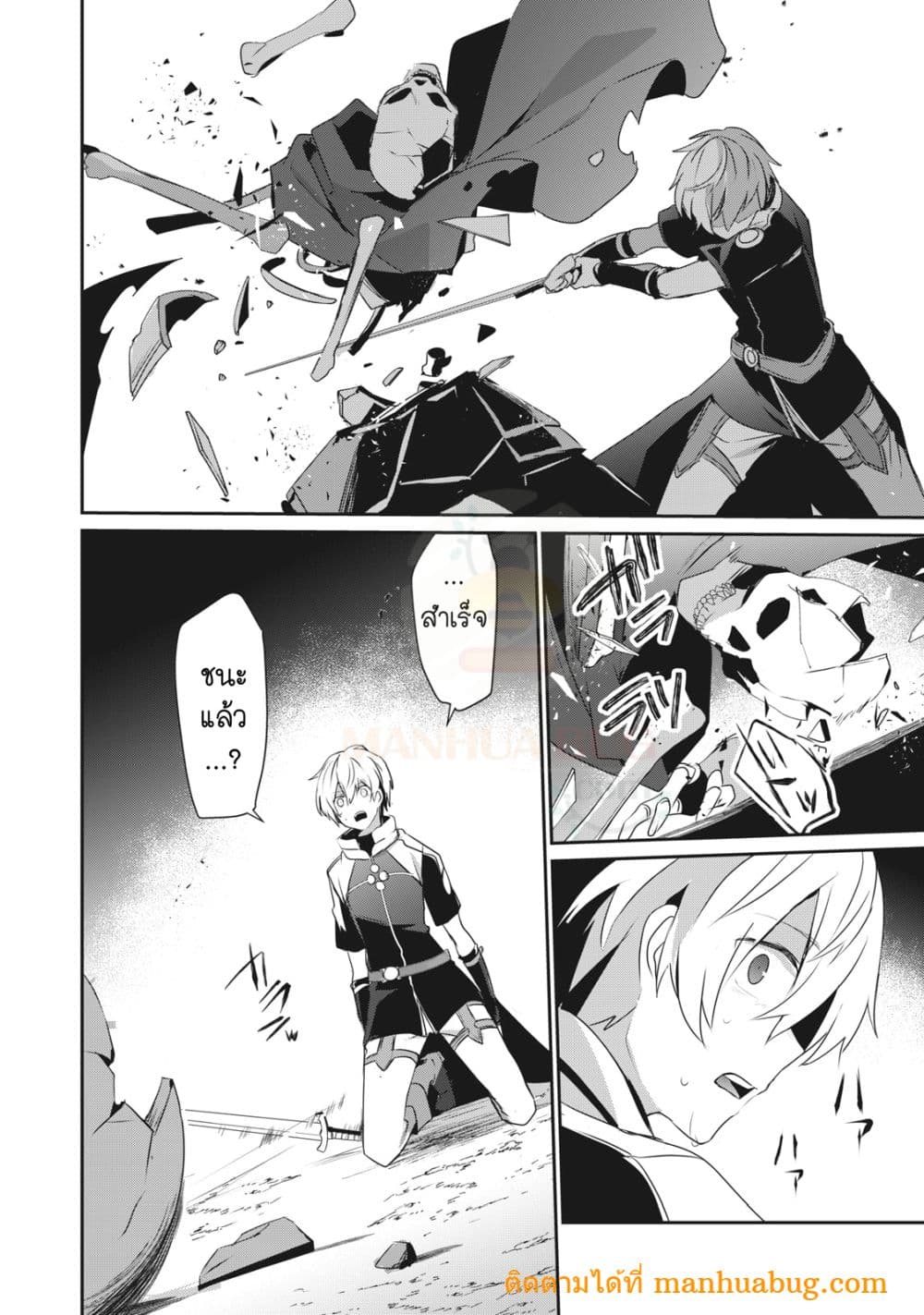 Teihen Boukensha da kedo Mahou wo Kiwamete Miru Koto ni Shita แปลไทย